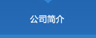 关于当前产品900彩票·(中国)官方网站的成功案例等相关图片